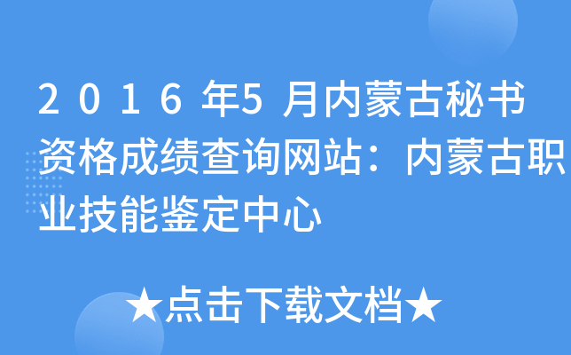 20165(ni)ɹؕYɿ(j)ԃW(wng)վ(ni)ɹI(y)b