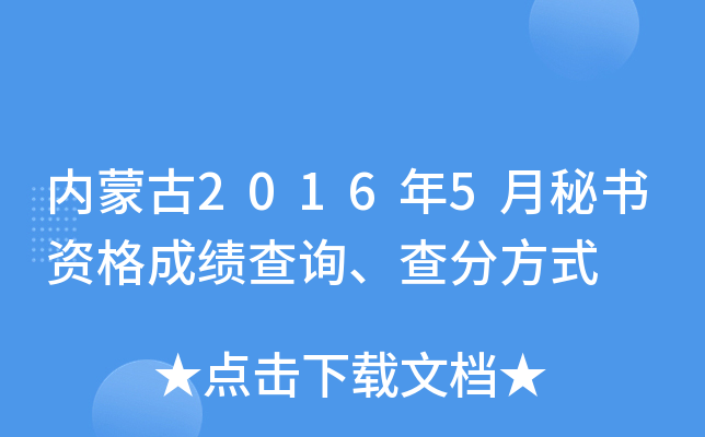(ni)ɹ20165ؕYɿԃַʽ