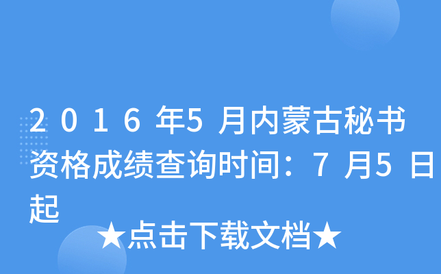 20165(ni)ɹؕYɿ(j)ԃr(sh)g75