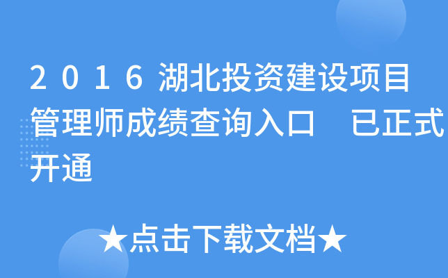 2016ͶYO(sh)(xing)Ŀ펟ɿ(j)ԃ(xn)?ni)?ʽ_(ki)ͨ