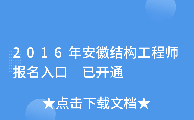 2016갲սY(ji)(gu)̎(bo) _ͨ