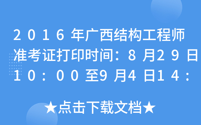 2016VY̎ʿCӡrg82910:009414:30