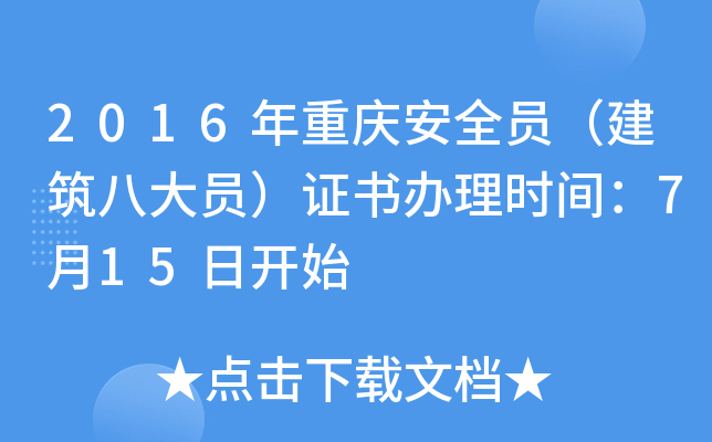 2016ؑcȫT˴TC(sh)kr(sh)g715_(ki)ʼ