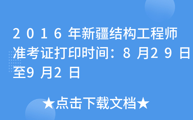2016½Y(ji)(gu)̎(zhn)Cӡr(sh)g82992