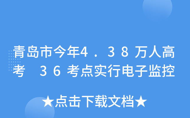 �ൺ�н���4.38���˸߿� 36����ʵ�е��Ӽ��