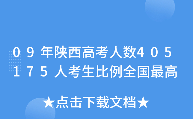 09߿˔(sh)405175˿ȫ(gu)