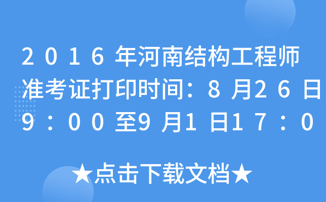 2016ϽY̎ʿCӡrg826900911700