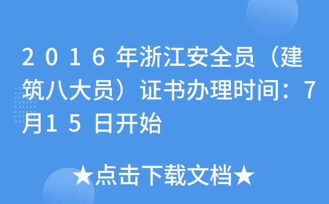 2016㽭ȫT˴TCkrg715_ʼ