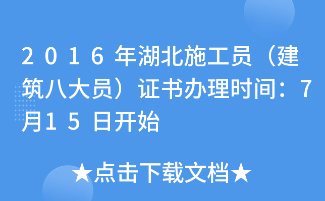 2016ʩT˴TCkr(sh)g715_(ki)ʼ