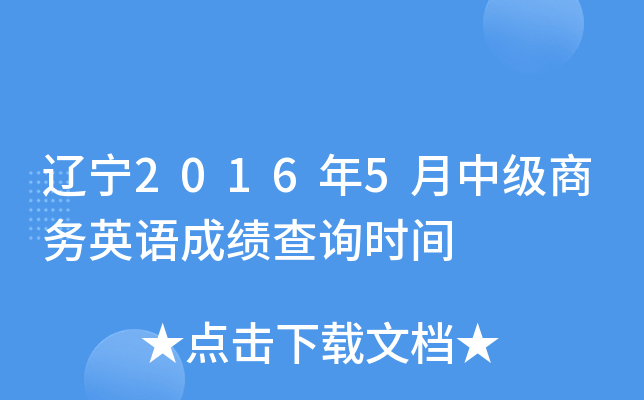 |20165м̄(w)ӢZɿԃrg