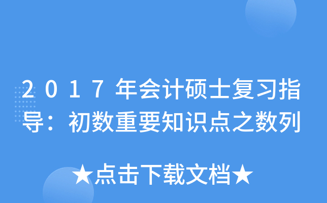 2017(hu)Ӌ(j)Tʿ(f)(x)ָ(do)(sh)Ҫ֪R(sh)c(din)֮?dng)?sh)