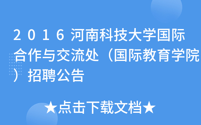 2016ϿƼW(xu)(gu)Hc̎(gu)HW(xu)ԺƸ
