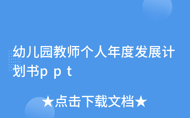 ׃@̎(g)Ȱl(f)չӋ(j)(sh)ppt