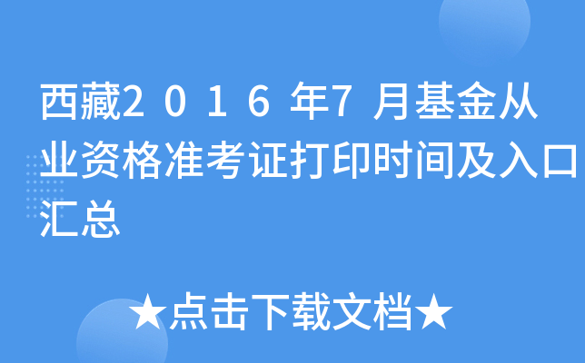 20167»ĘI(y)Y(zhn)Cӡr(sh)gڅR