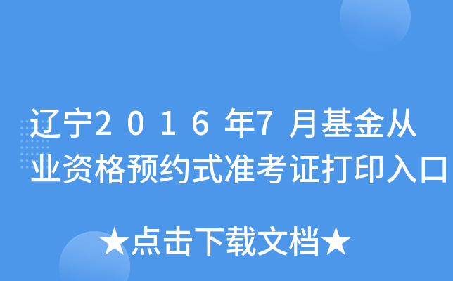 |20167»ĘI(y)YA(y)sʽ(zhn)Cӡ