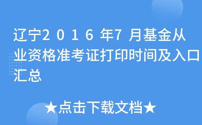 |20167»ĘI(y)Y(zhn)Cӡr(sh)gڅR