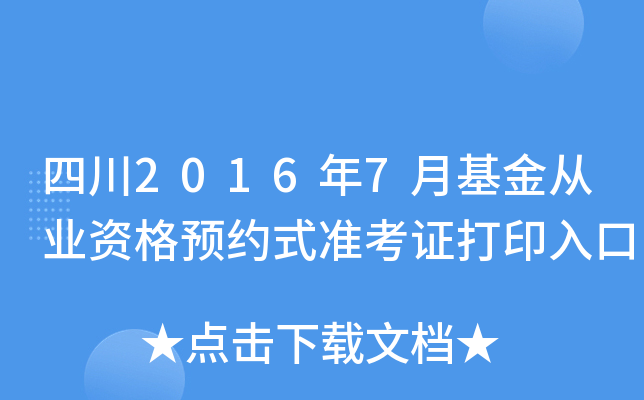 Ĵ20167»ĘI(y)YAsʽʿCӡ