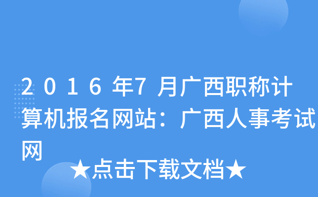 20167VQӋ(j)C(j)(bo)W(wng)վV¿ԇW(wng)