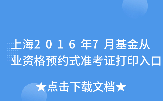 Ϻ20167»ĘI(y)YA(y)sʽ(zhn)Cӡ