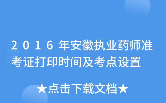 2016갲Ո(zh)I(y)ˎʿCӡrgcO(sh)