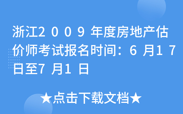 㽭2009ȷخa(chn)r(ji)ԇ(bo)r(sh)g61771