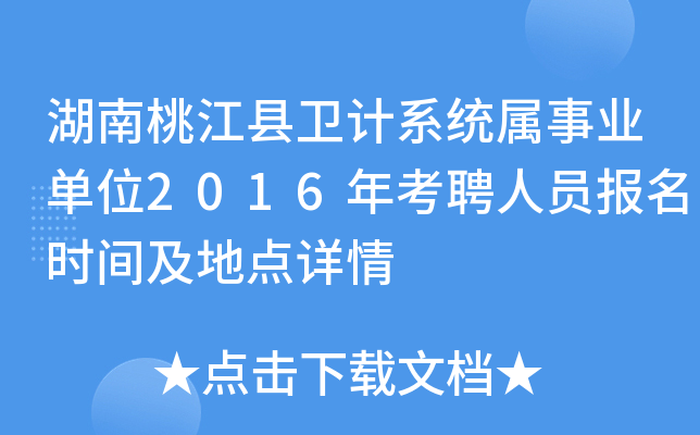 ҽhl(wi)Ӌϵy(tng)I(y)λ2016꿼ƸˆTrgcԔ
