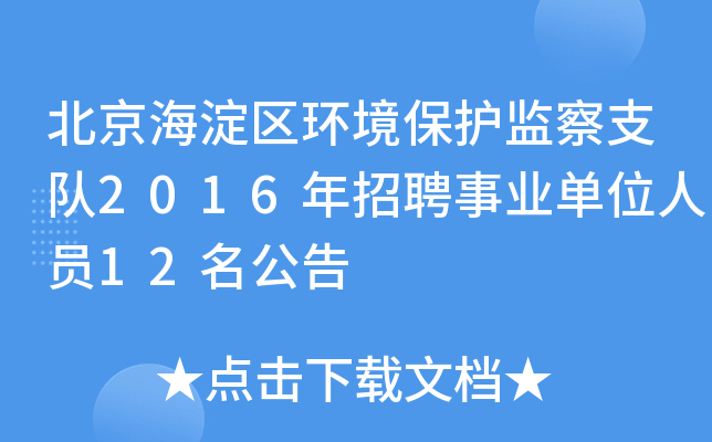 ^(q)h(hun)o(h)O(jin)֧(du)2016ƸI(y)λˆT12