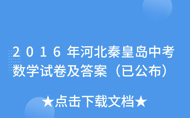 2016ӱػʍuп(sh)W(xu)ԇ𰸣ѹ