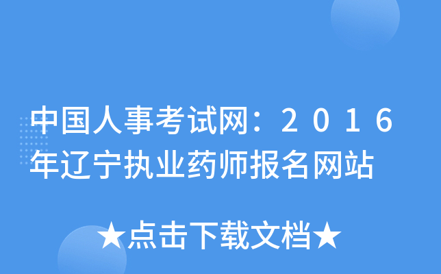 Ї(gu)¿ԇW(wng)2016|(zh)I(y)ˎ(bo)W(wng)վ