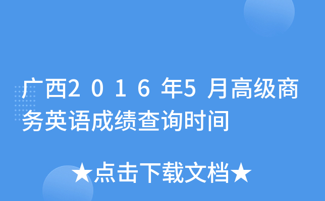 V20165¸߼̄(w)ӢZɿԃr(sh)g