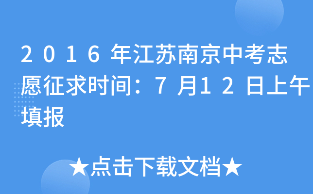 2016꽭KϾп־Ըr(sh)g712(bo)