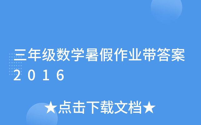 꼉(j)(sh)W(xu)I(y)2016