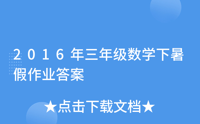 2016꼉(j)(sh)W(xu)I(y)