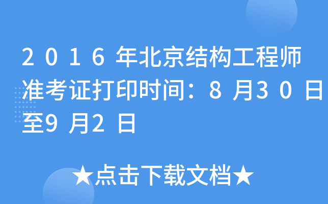 2016걱Y(ji)(gu)̎ʿCӡrg83092