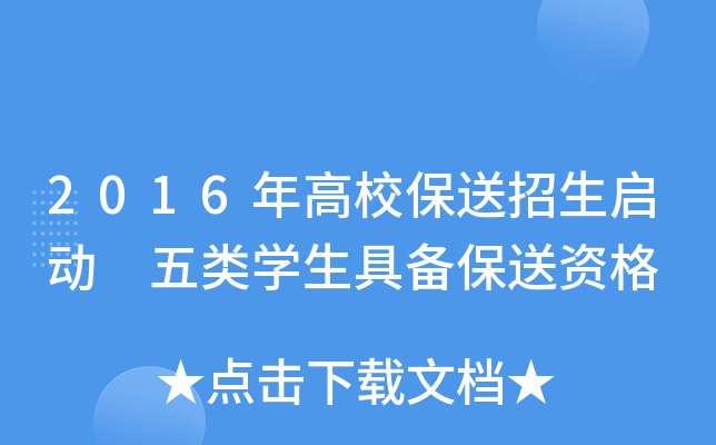 2016У W߂䱣Y