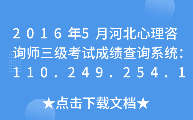 20165ºӱԃ(j)ԇɿ(j)ԃϵy(tng)110.249.254.151:8090