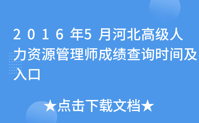 20165ºӱ߼YԴ펟ɿԃrg