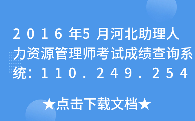 20165ºӱYԴ펟ԇɿԃϵy(tng)110.249.254.151:8090