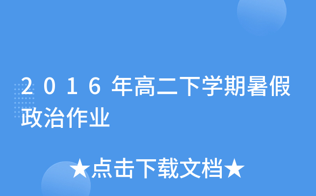 2016߶W(xu)I(y)