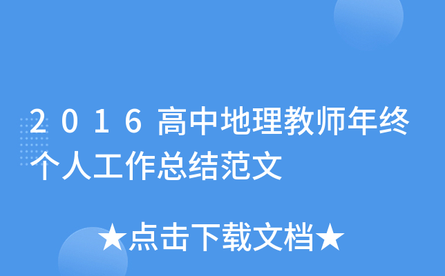 2016е̎K˹Y(ji)