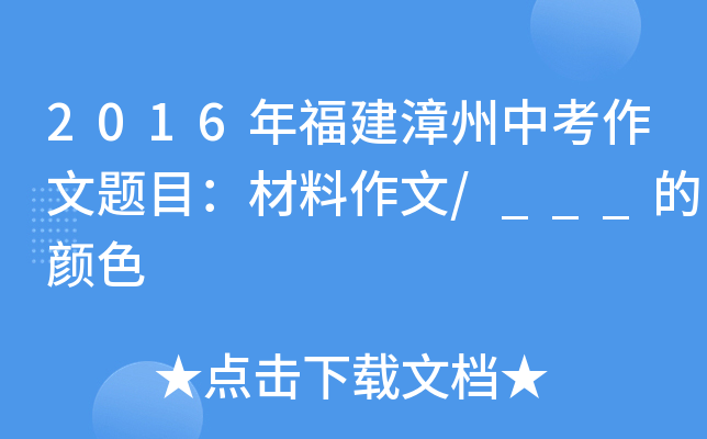 2016긣п}Ŀ/___ɫ