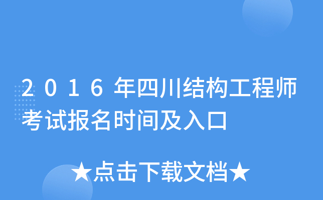 2016ĴY(ji)(gu)̎ԇrg