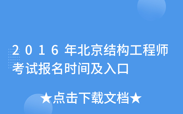 2016걱Y(ji)(gu)̎ԇrg