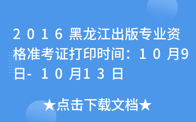 2016挣I(y)YʿCӡrg109-1013