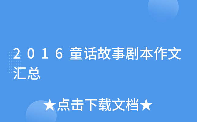 2016ͯԒąR