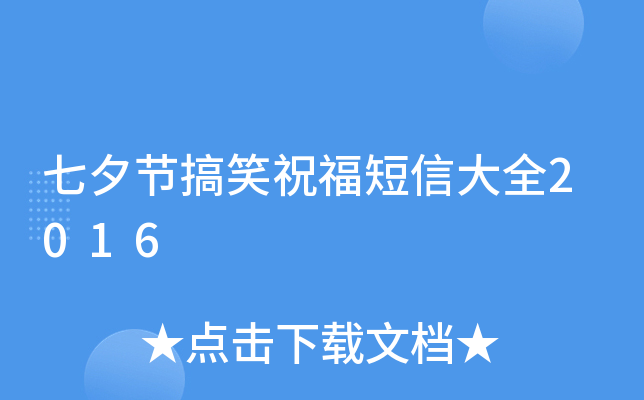 Ϧ(ji)ЦףŴȫ2016
