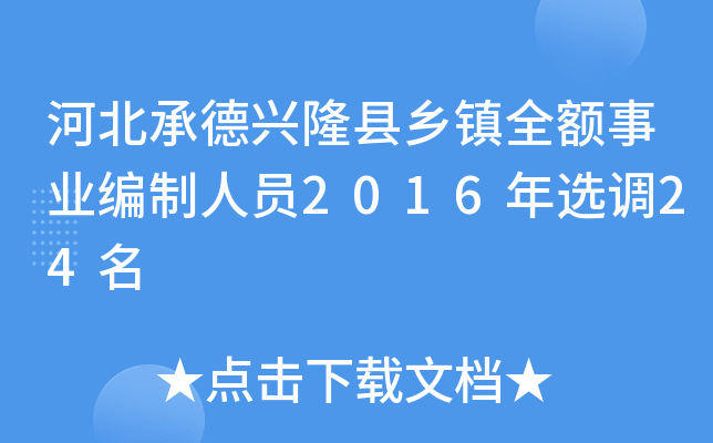 ӱеd¡hl(xing)(zhn)ȫ~I(y)ˆT2016x{(dio)24