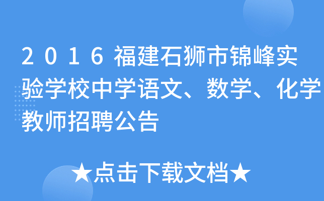 2016ʯ{\匍(sh)(yn)W(xu)УЌW(xu)Z(y)(sh)W(xu)W(xu)̎Ƹ