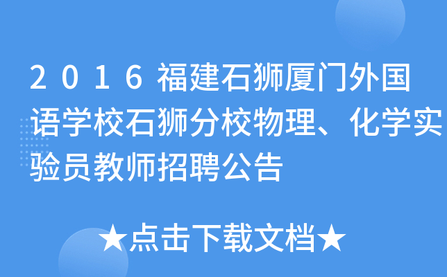2016ʯ{BTZW(xu)Уʯ{УW(xu)T̎Ƹ