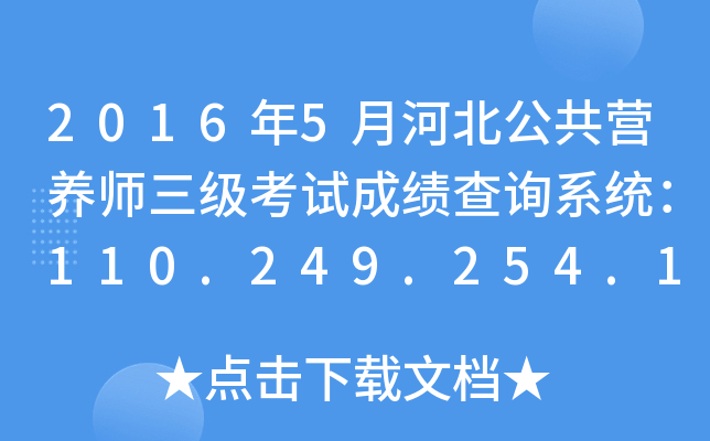 20165ºӱIB(yng)ԇɿԃϵy(tng)110.249.254.151:8090